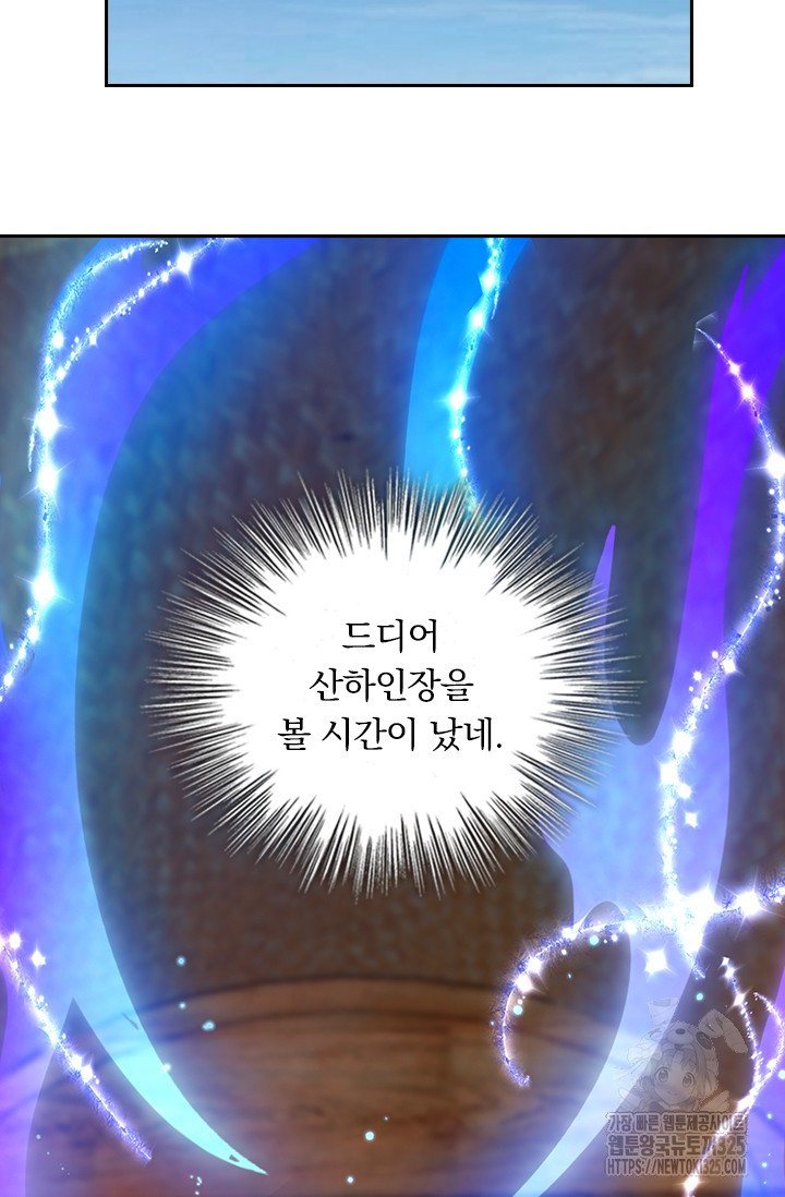 악역 플레이어는 강해지고 싶다 674화 49