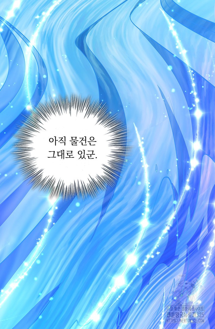 악역 플레이어는 강해지고 싶다 674화 51