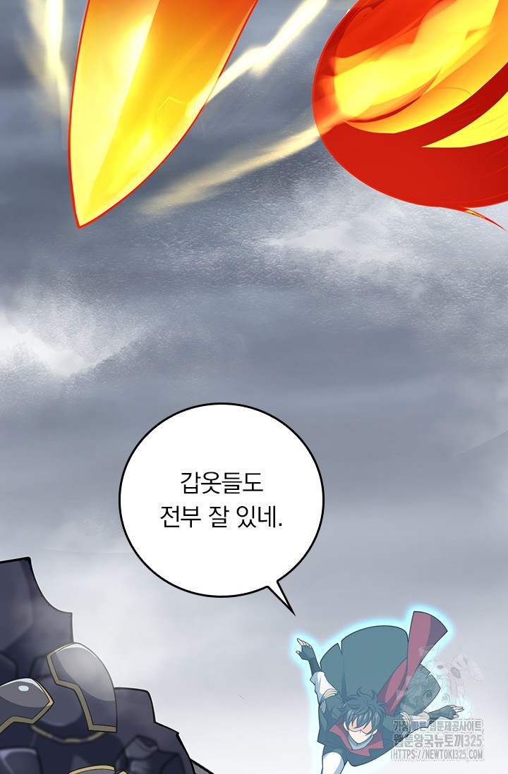악역 플레이어는 강해지고 싶다 674화 54
