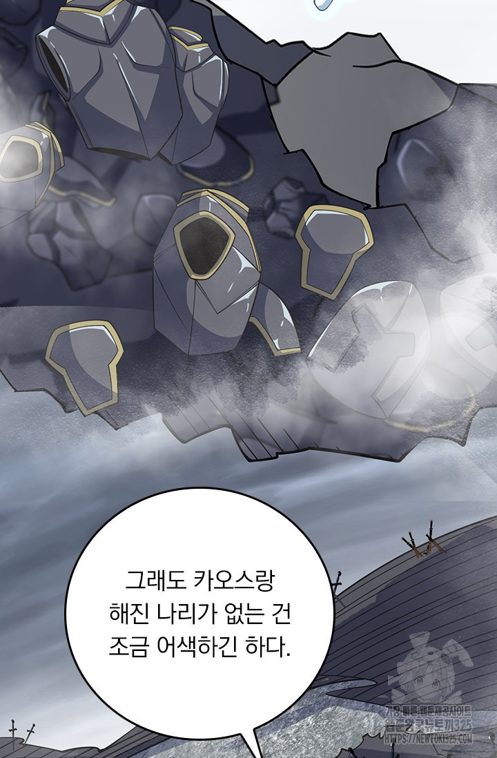 악역 플레이어는 강해지고 싶다 674화 55