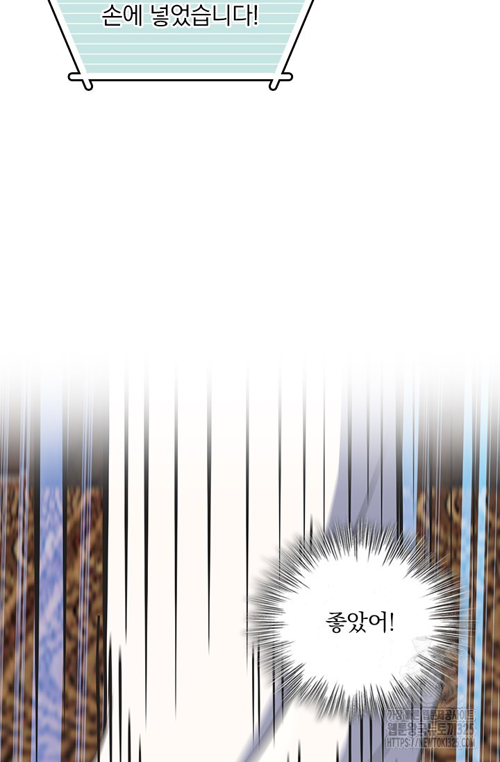악역 플레이어는 강해지고 싶다 674화 58