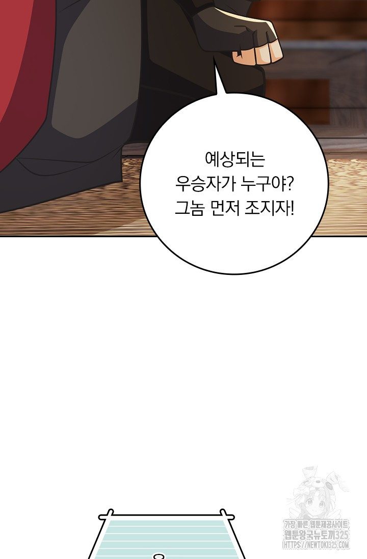 악역 플레이어는 강해지고 싶다 674화 62