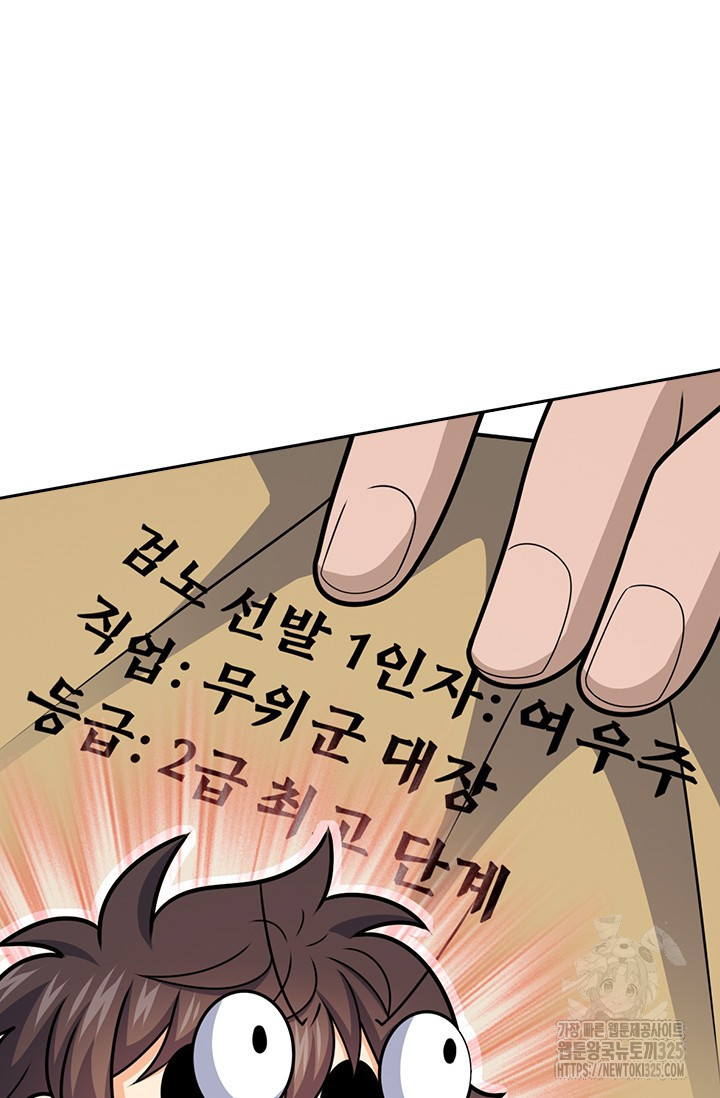악역 플레이어는 강해지고 싶다 674화 64