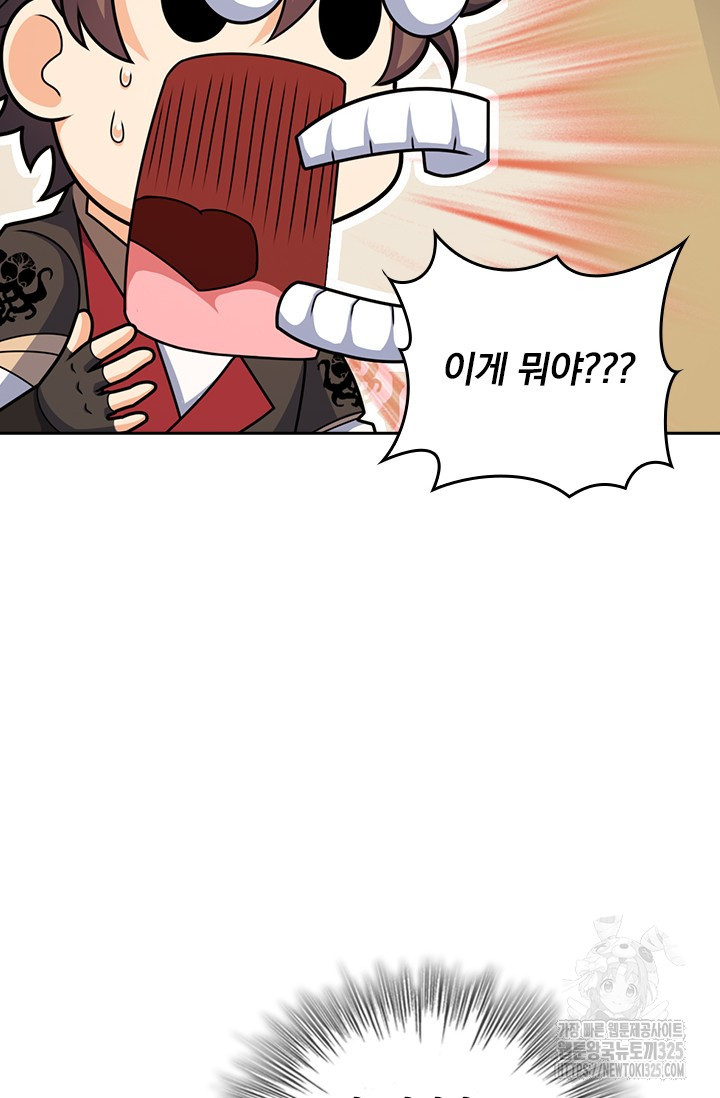 악역 플레이어는 강해지고 싶다 674화 65