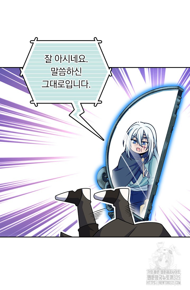 악역 플레이어는 강해지고 싶다 674화 67