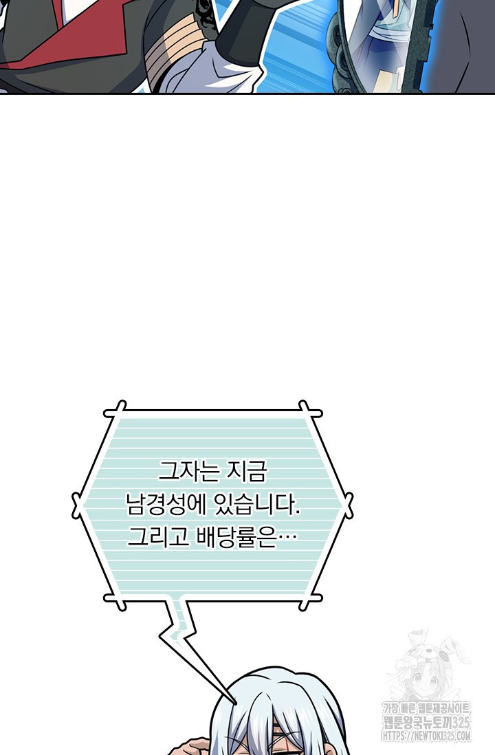 악역 플레이어는 강해지고 싶다 674화 69