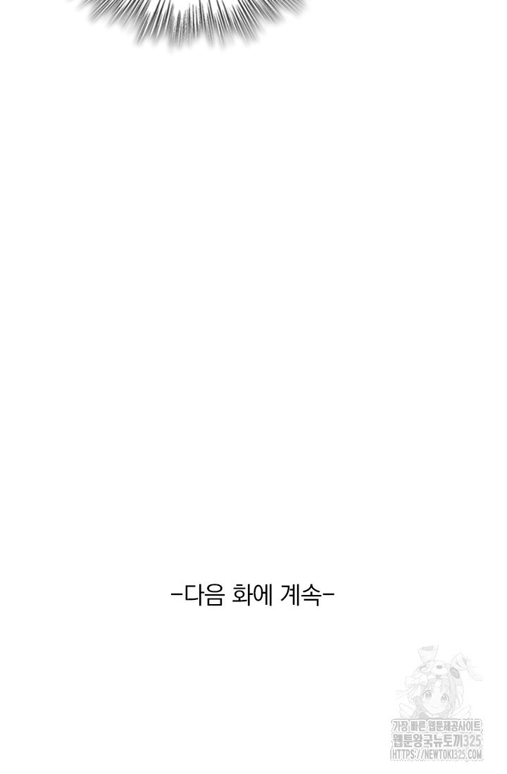 악역 플레이어는 강해지고 싶다 674화 72