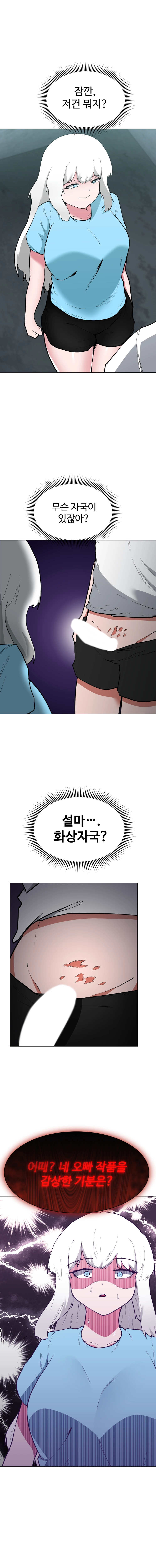일진녀 길들이기(노벨피아) 56화 2