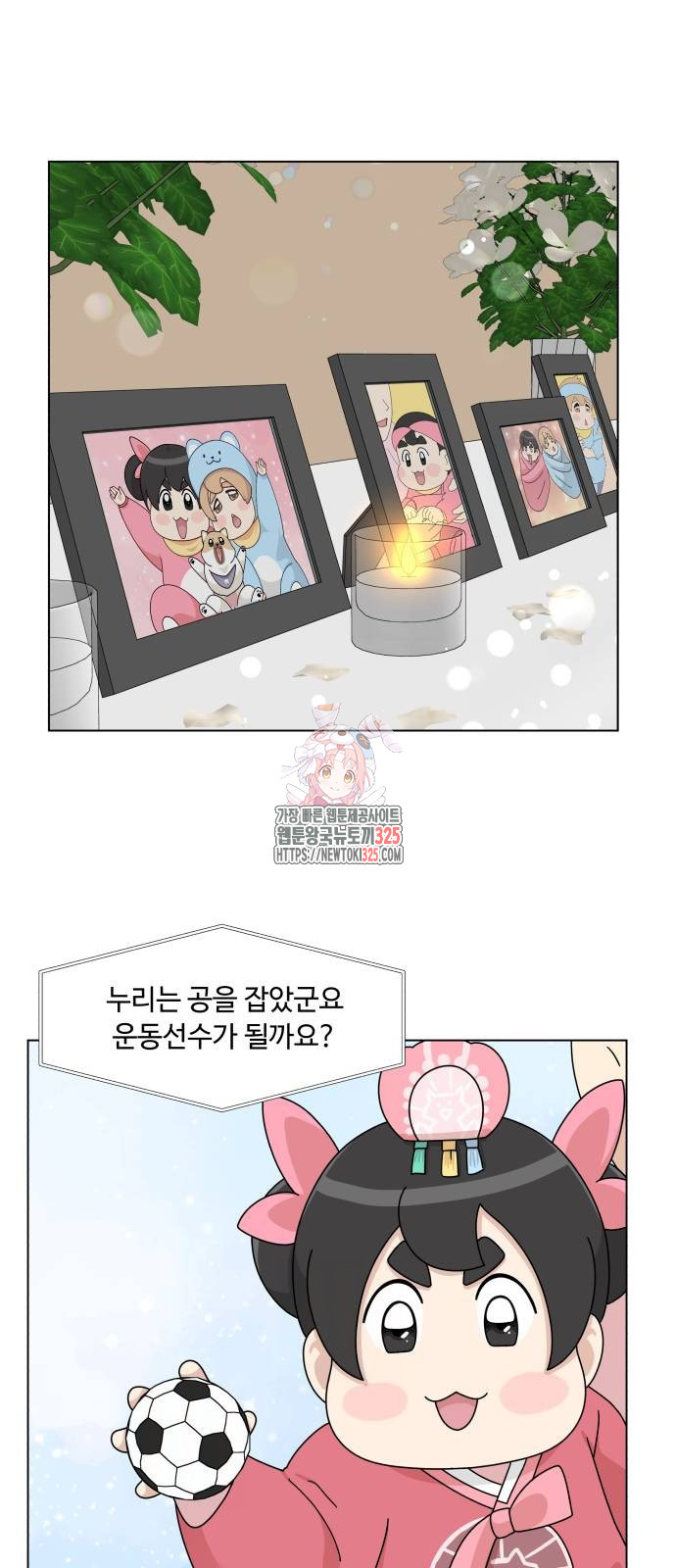 개를 낳았다 외전 16화 1