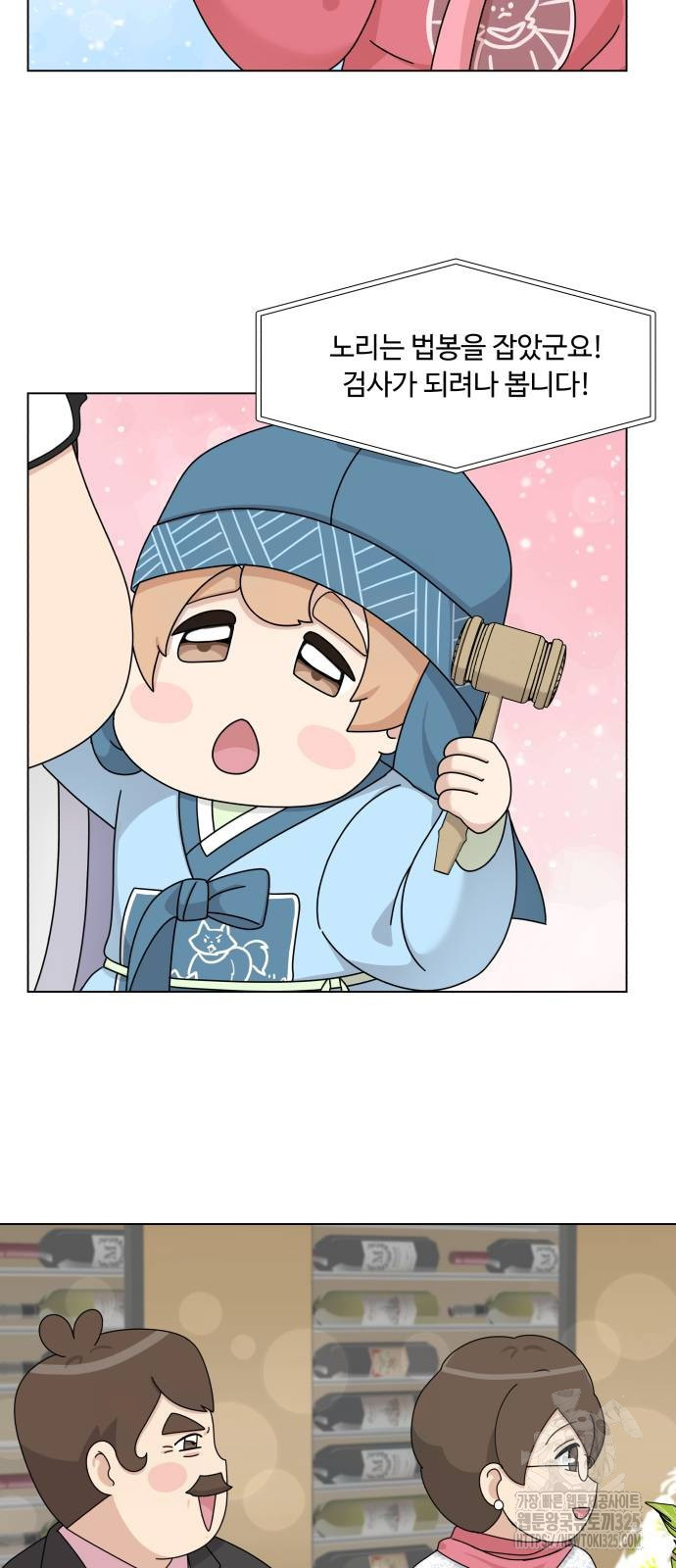 개를 낳았다 외전 16화 2