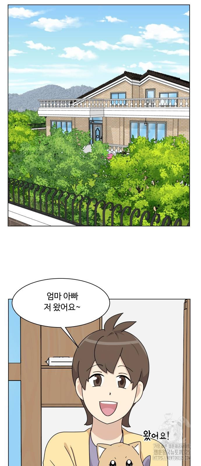 개를 낳았다 외전 16화 6