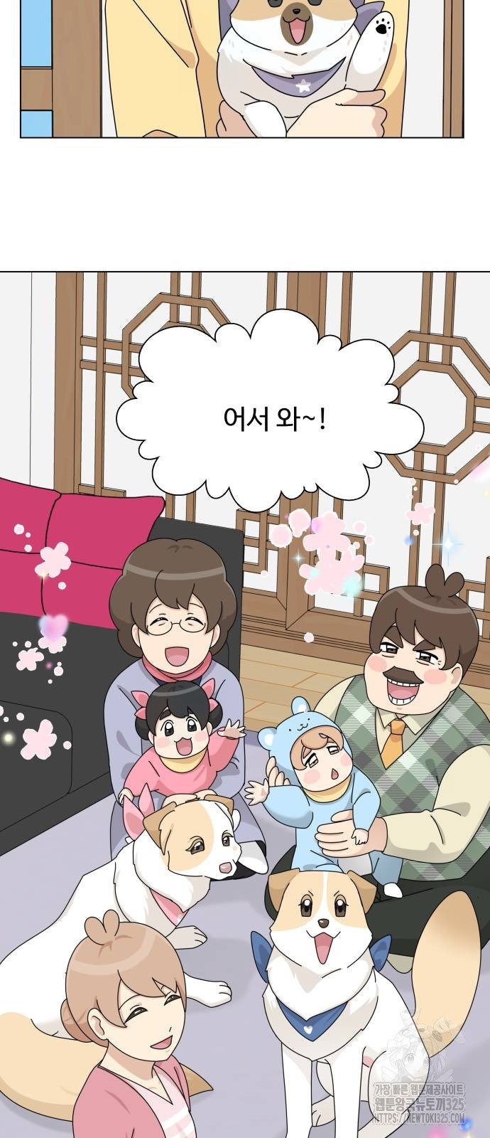 개를 낳았다 외전 16화 7