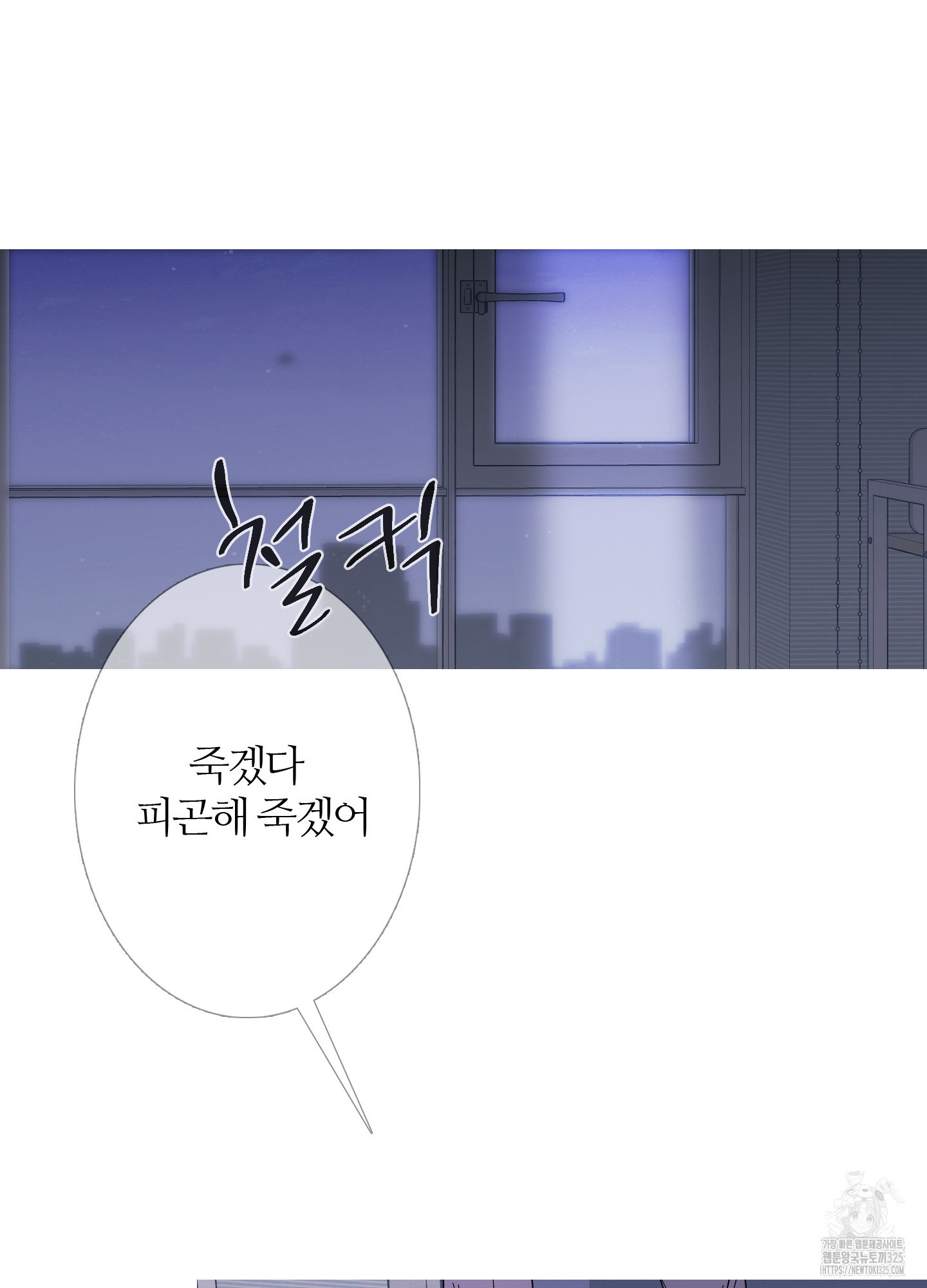 귀문관살 58화 3