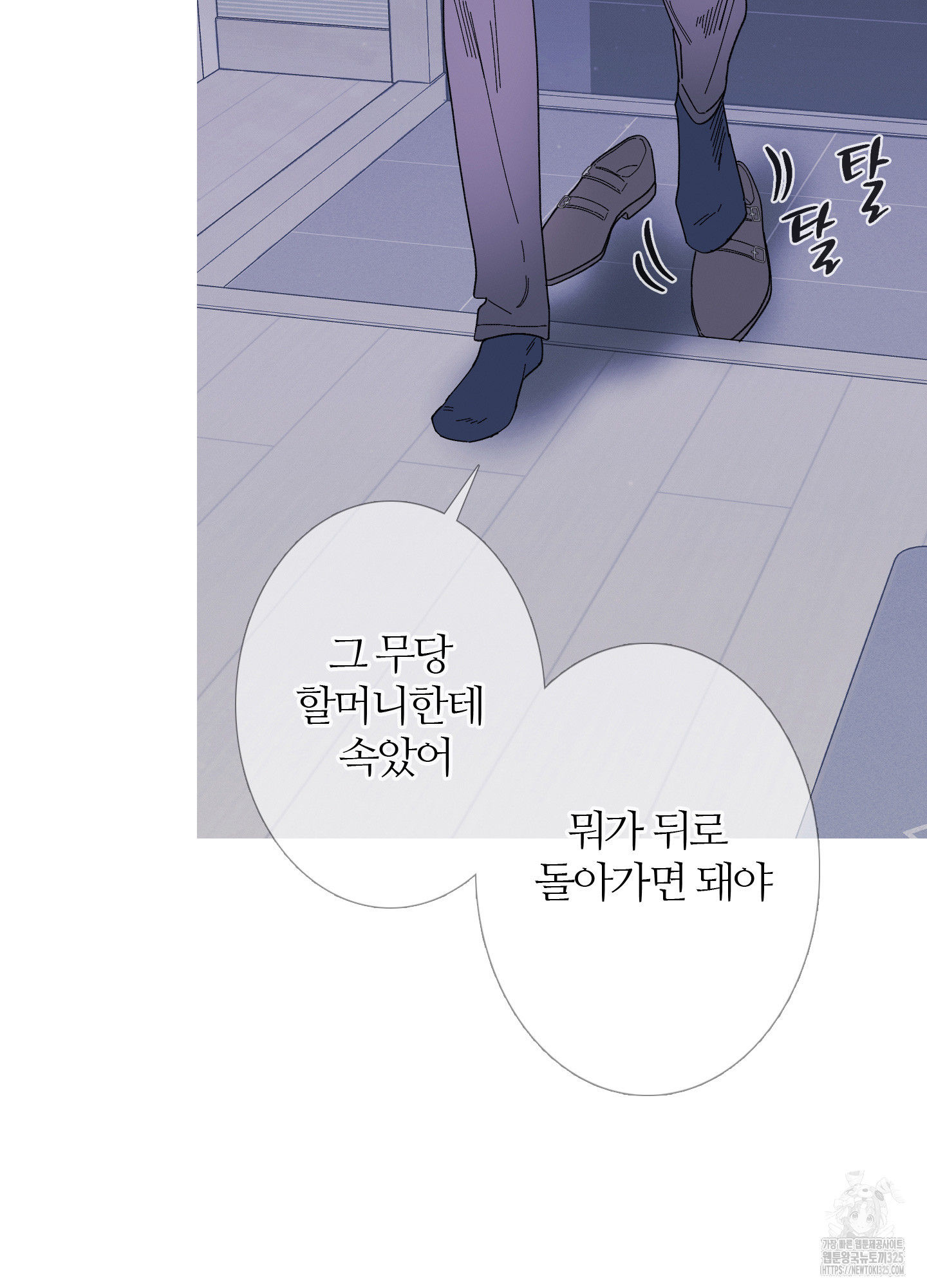 귀문관살 58화 4