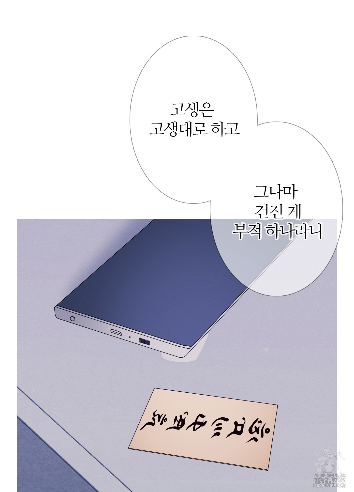 귀문관살 58화 9