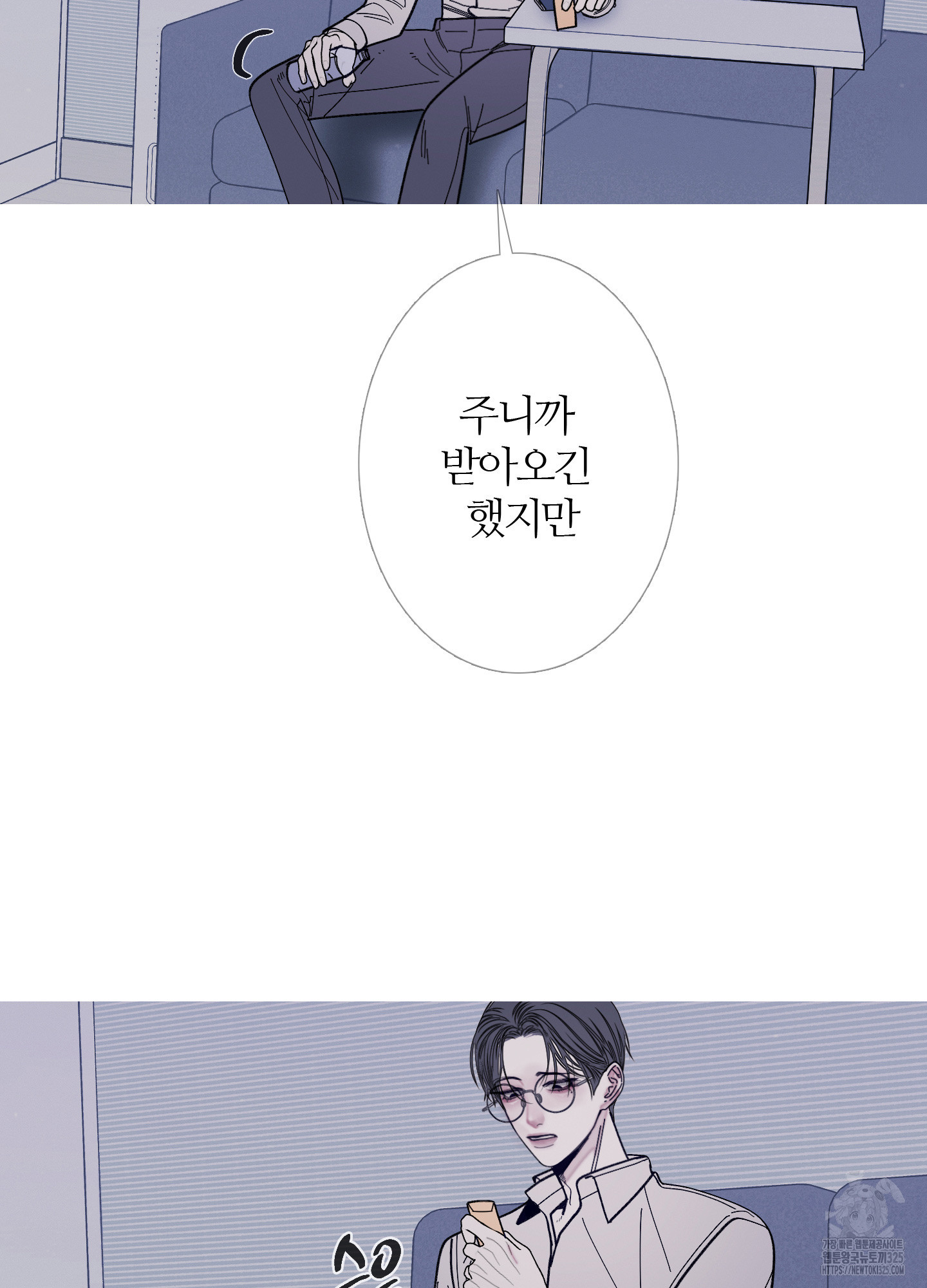 귀문관살 58화 11