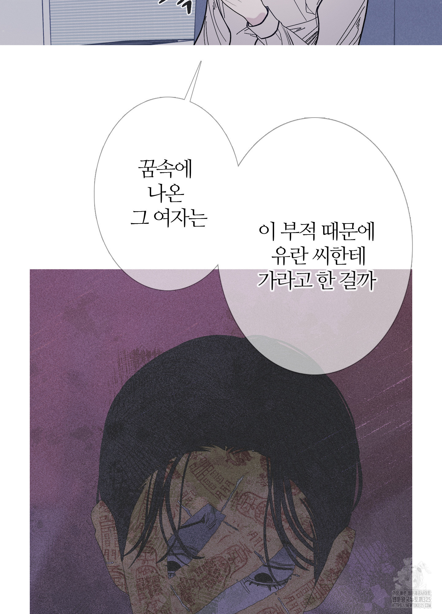 귀문관살 58화 12