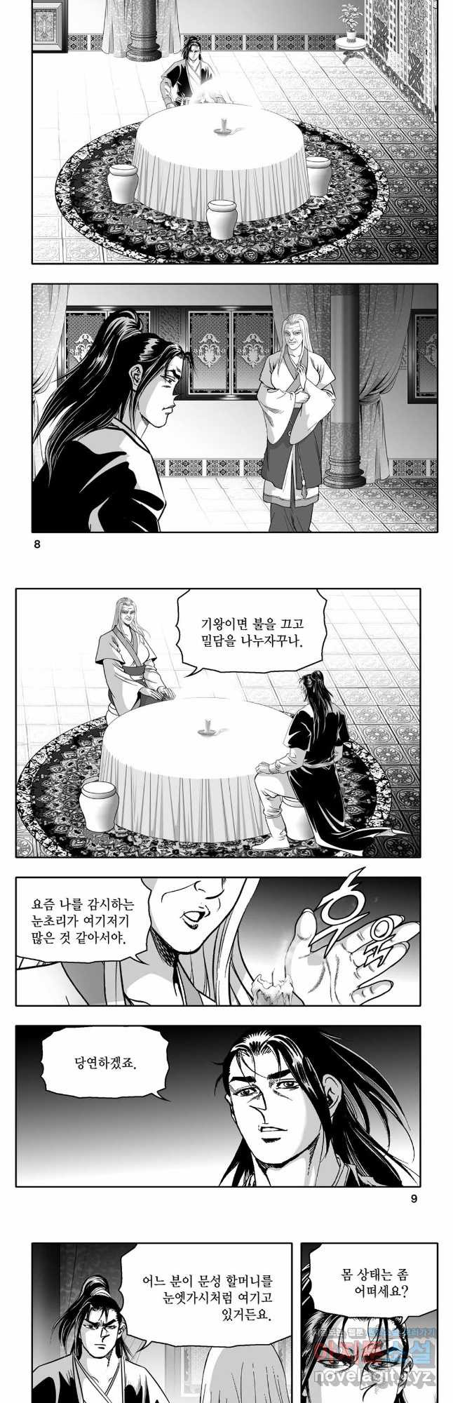 대도천심 67화 2