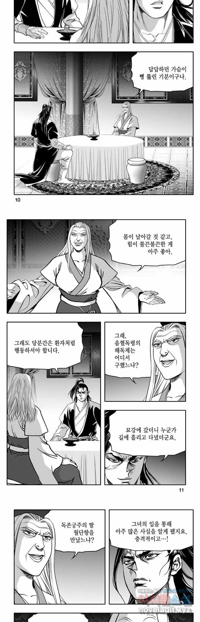 대도천심 67화 3