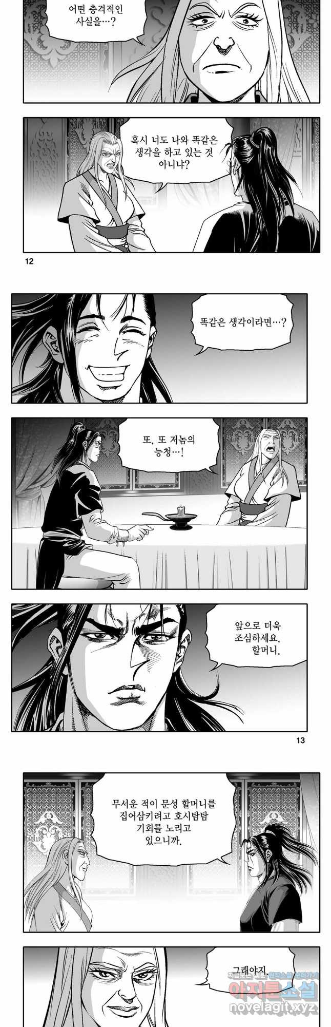 대도천심 67화 4