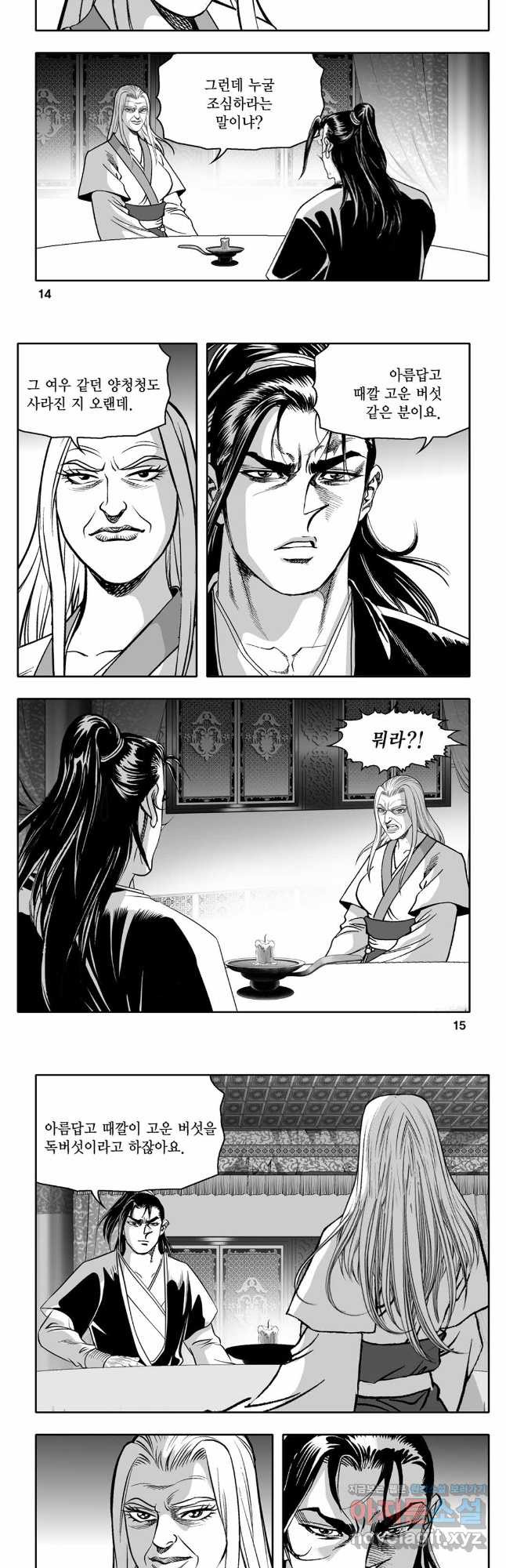 대도천심 67화 5