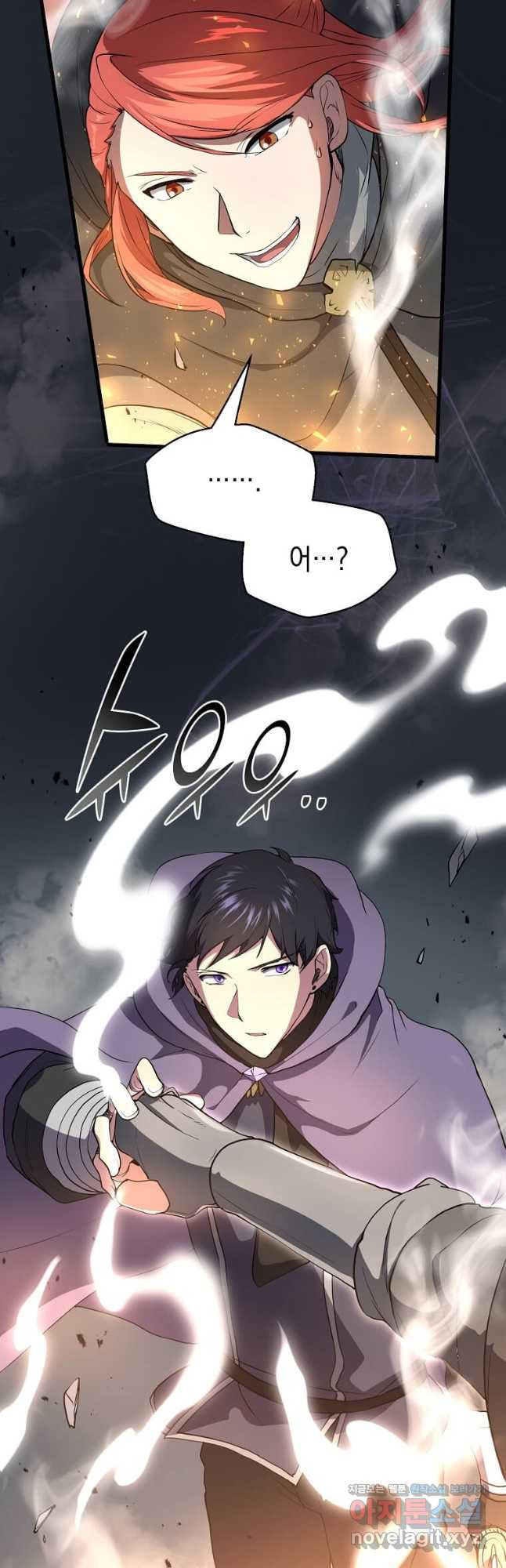 스킬빨로 레벨업 52화 2