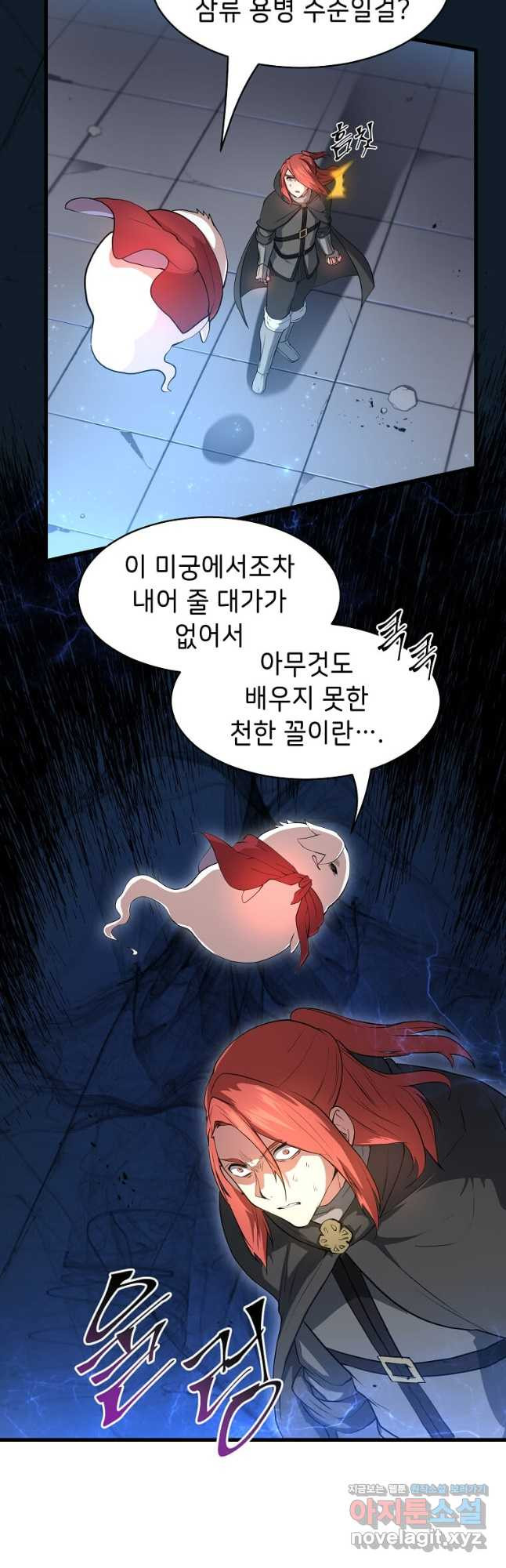 스킬빨로 레벨업 52화 10