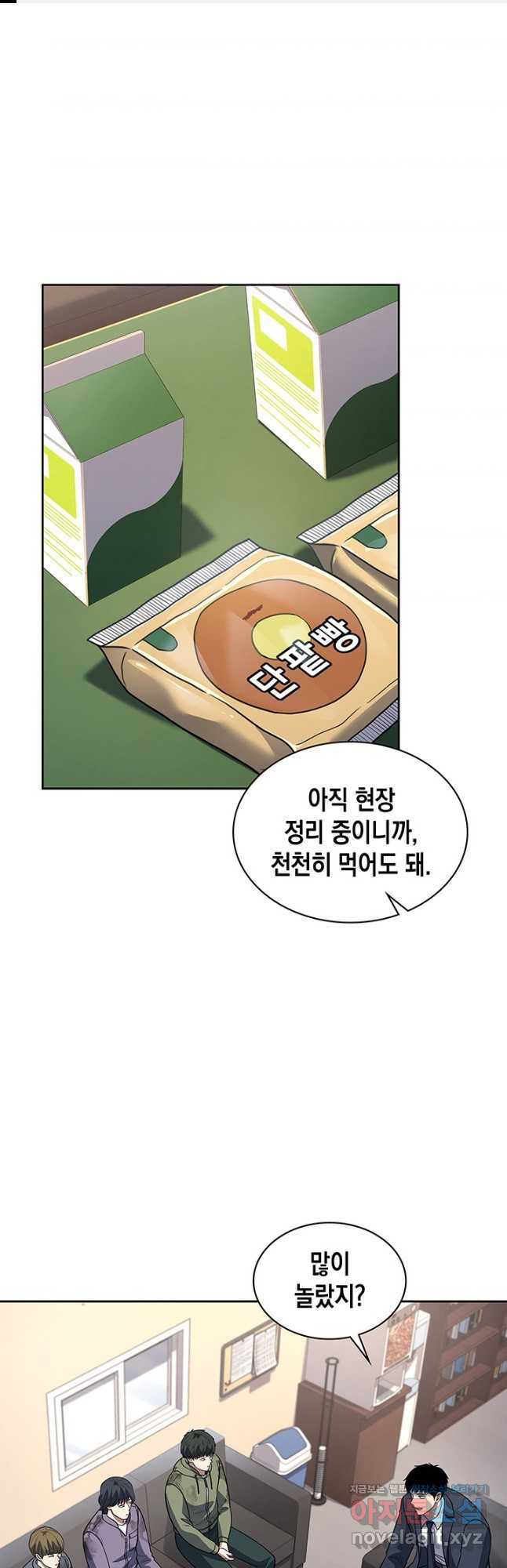 회귀 경찰의 리셋 라이프 65화 1