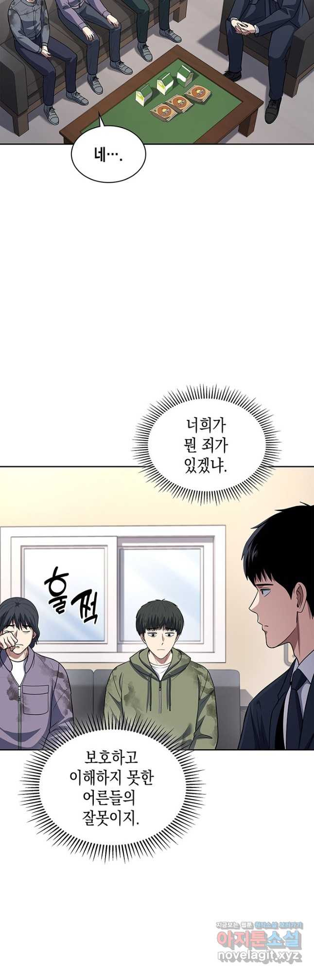 회귀 경찰의 리셋 라이프 65화 2