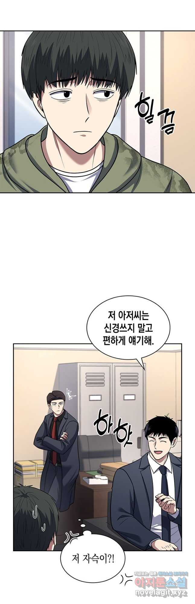 회귀 경찰의 리셋 라이프 65화 3