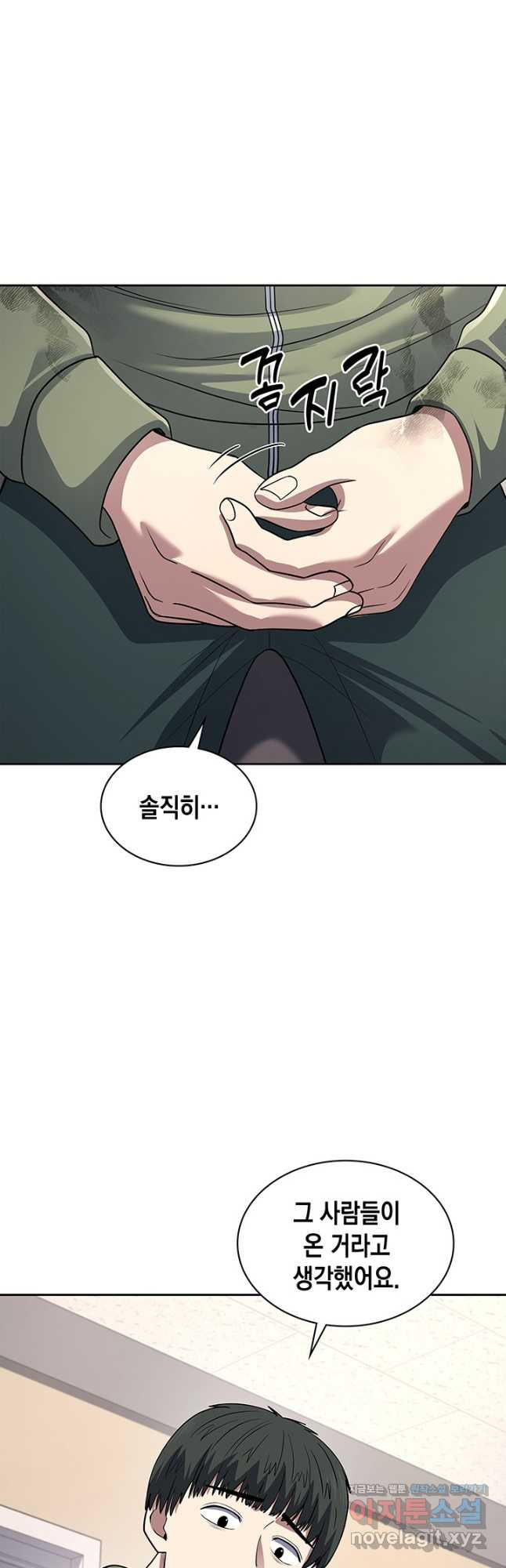회귀 경찰의 리셋 라이프 65화 4