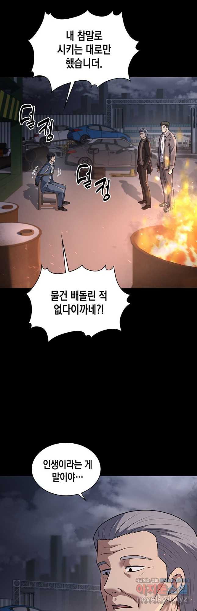 회귀 경찰의 리셋 라이프 65화 12