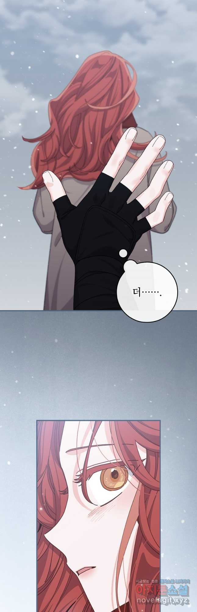 악당의 누나는 오늘도 고통받고 76화 7