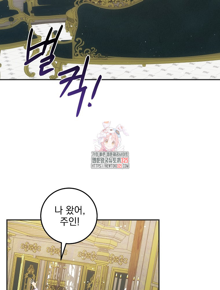 소설 속 막내황자가 되었다 29화 1
