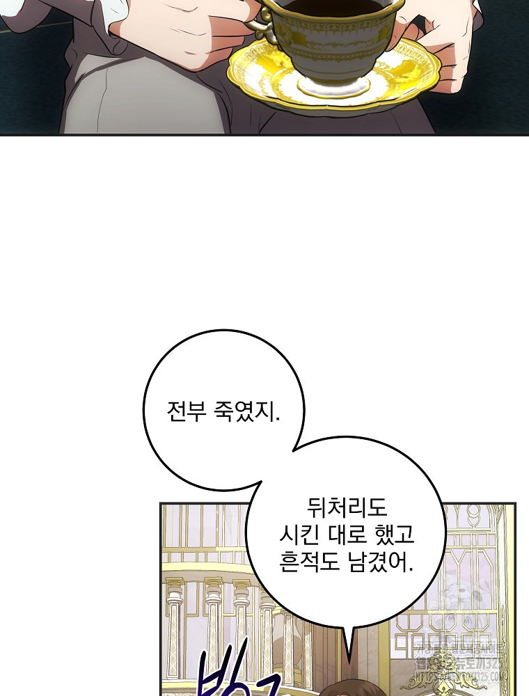 소설 속 막내황자가 되었다 29화 5