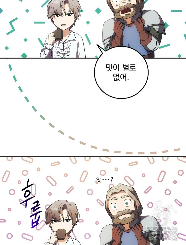 소설 속 막내황자가 되었다 29화 17