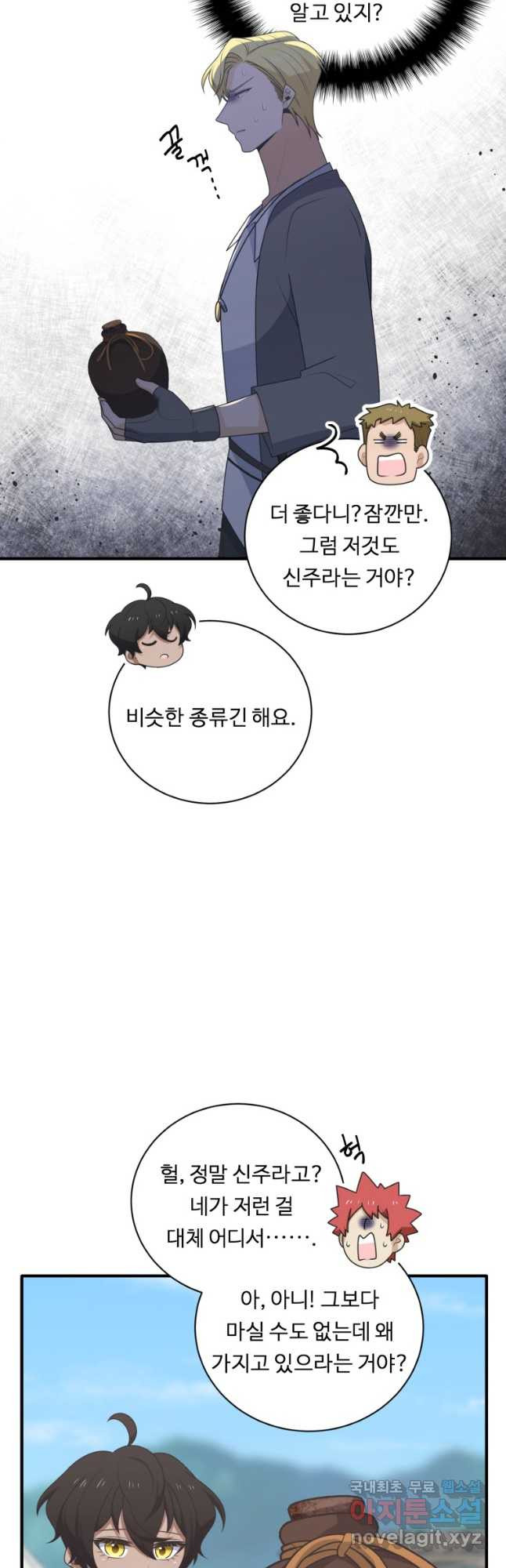 정령왕 엘퀴네스 276화 11