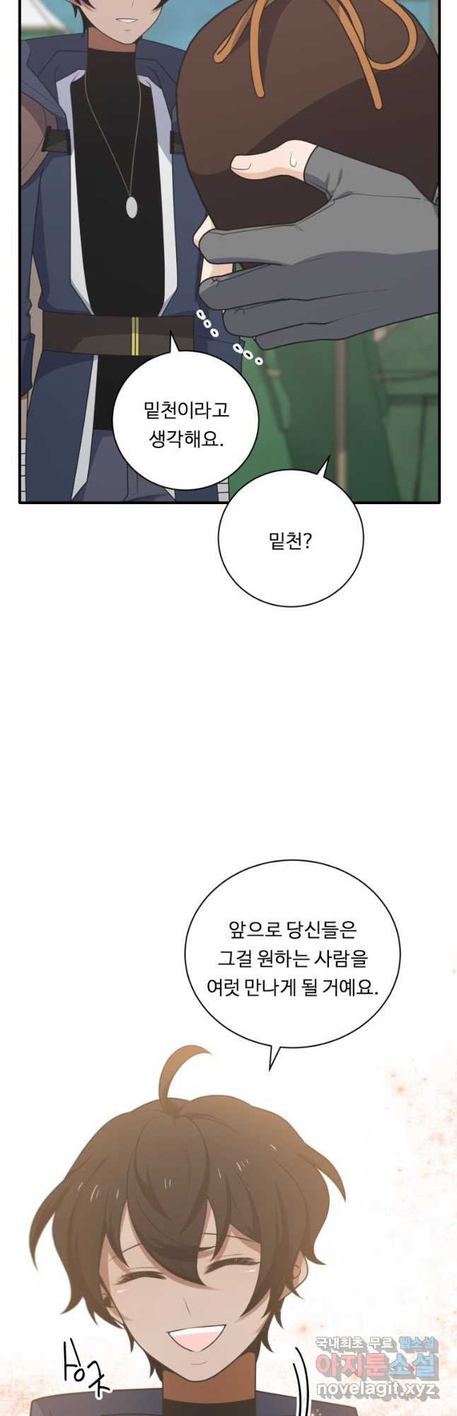 정령왕 엘퀴네스 276화 12