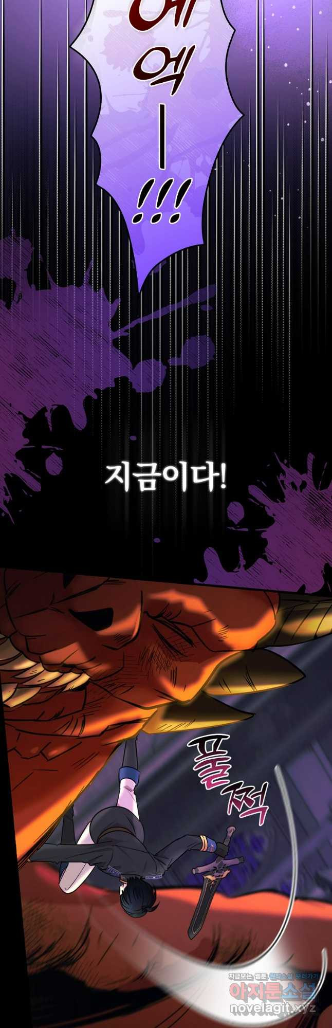 얼음꽃 기사 82화 7