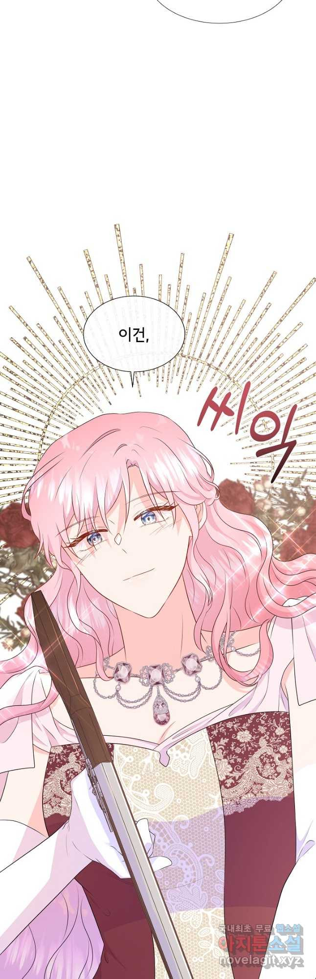 여주를 믿지 마세요 85화 3