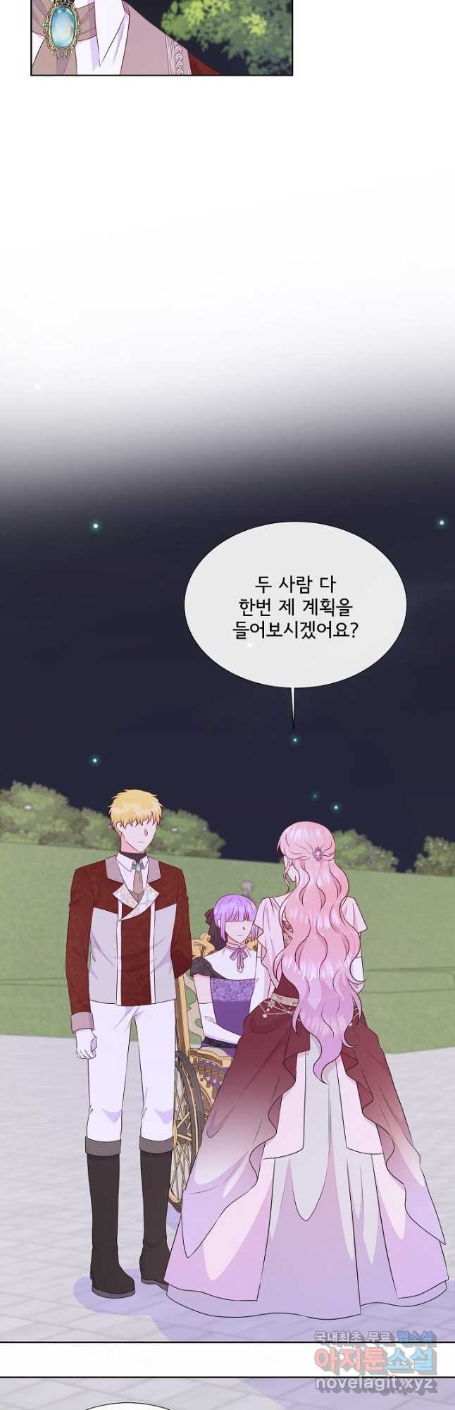 여주를 믿지 마세요 85화 5