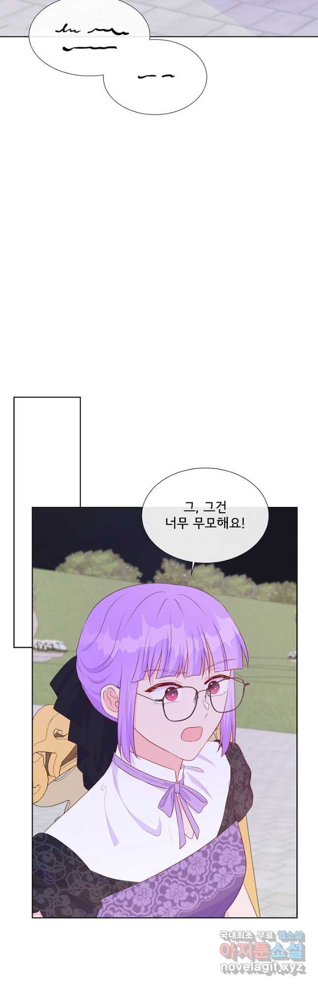 여주를 믿지 마세요 85화 6