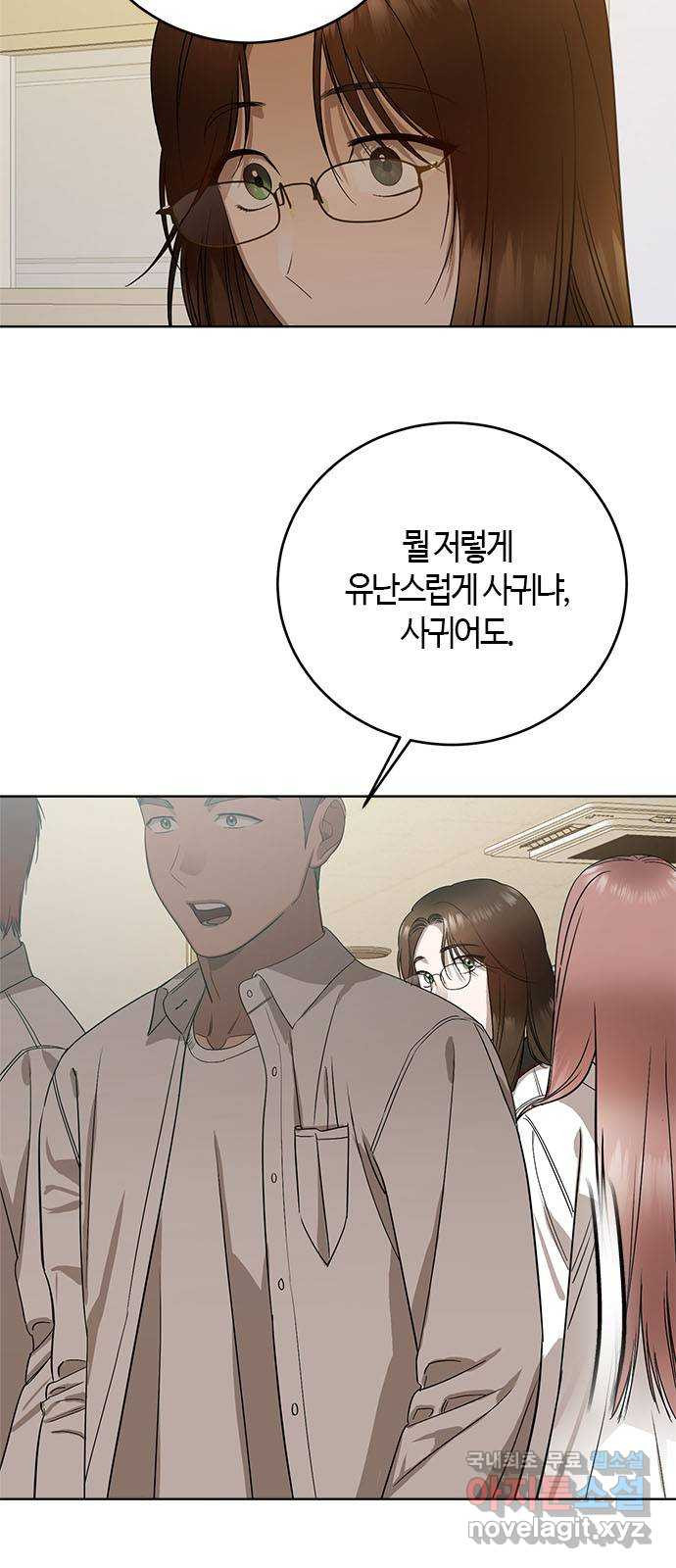 궤도의 아이들 51화 - 흑점 (2) 4