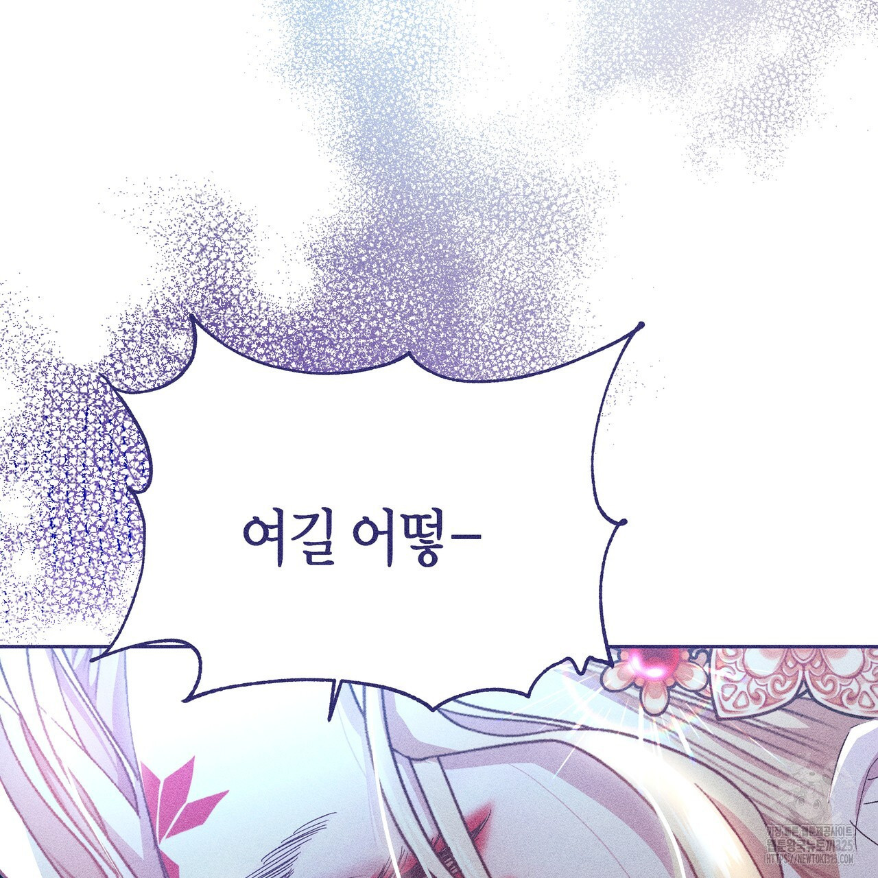 륜의 반려 28화 10