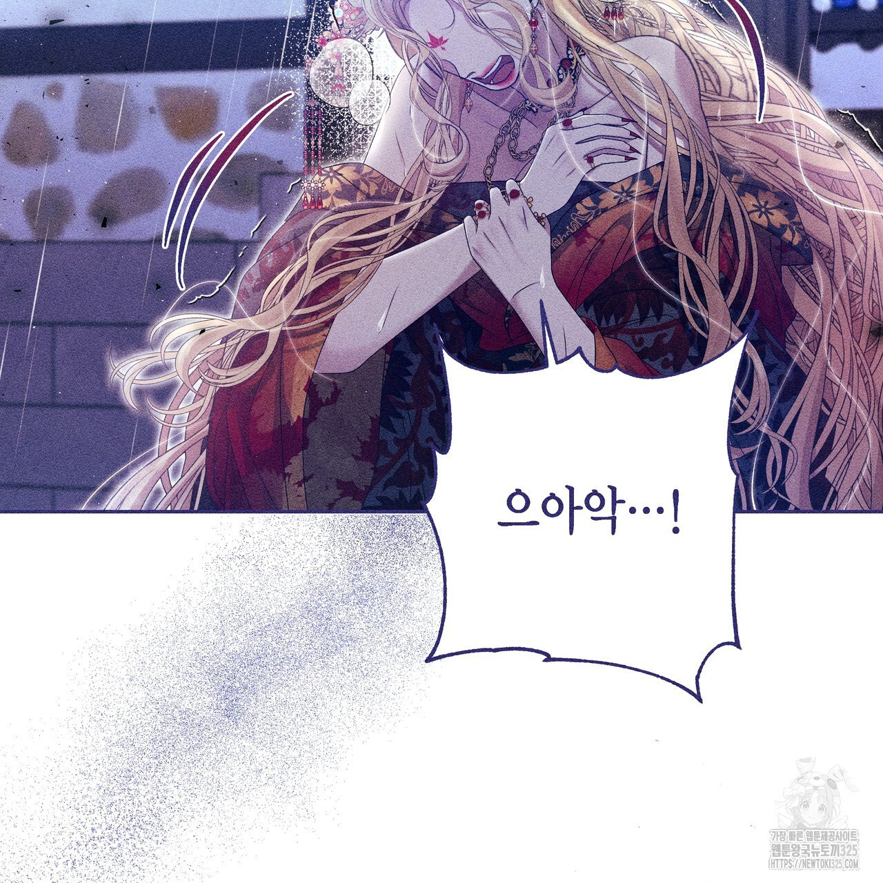 륜의 반려 28화 20
