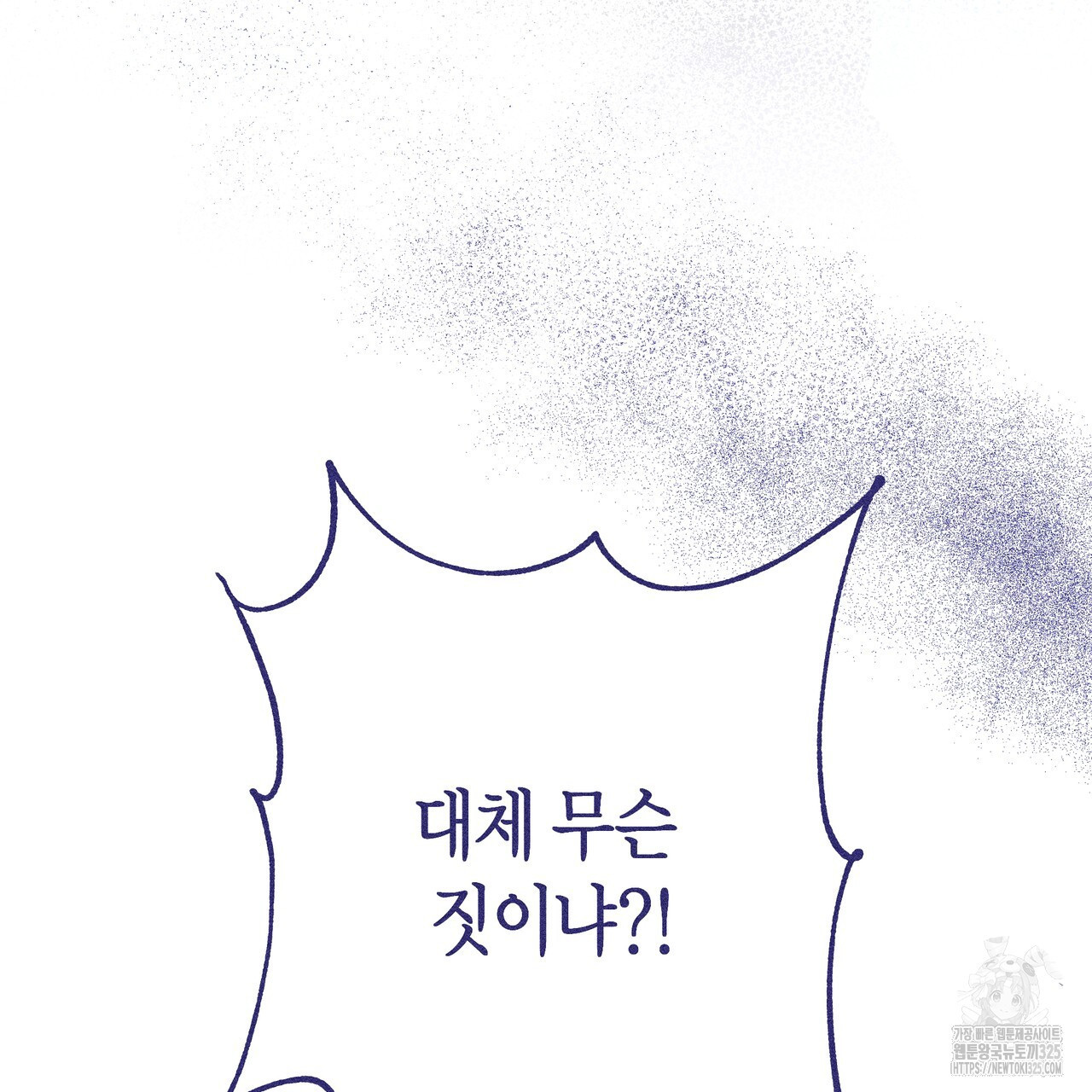 륜의 반려 28화 25