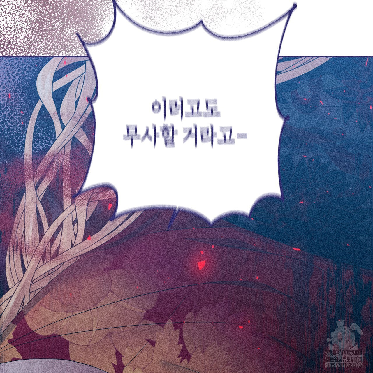 륜의 반려 28화 29