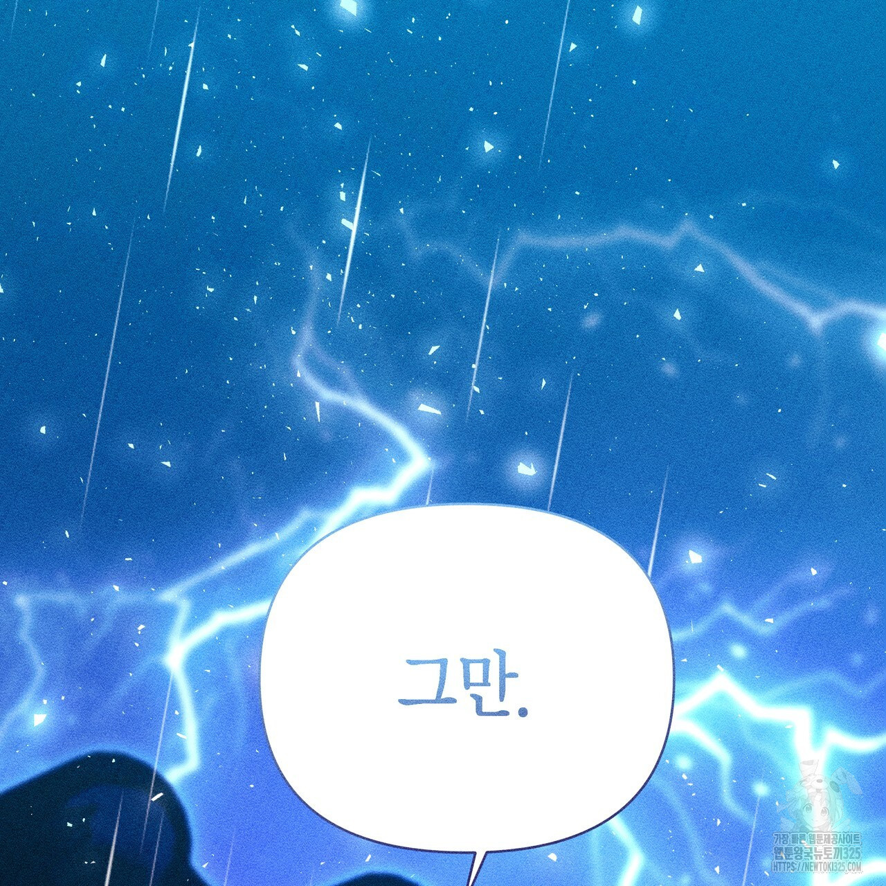 륜의 반려 28화 35