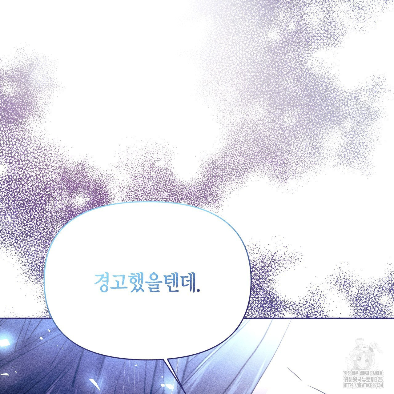 륜의 반려 28화 40