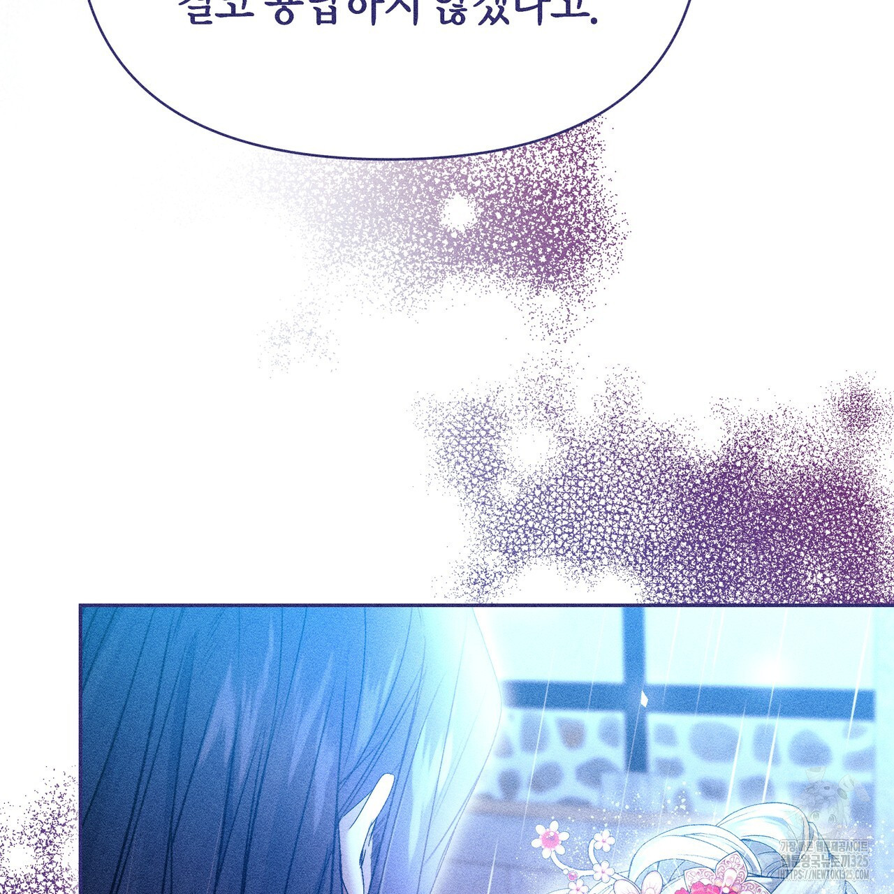 륜의 반려 28화 43
